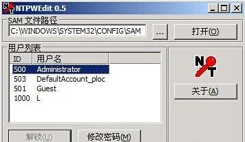 忘记密码PE解锁教程（快速解决密码遗忘问题，PE工具助你解锁电脑）