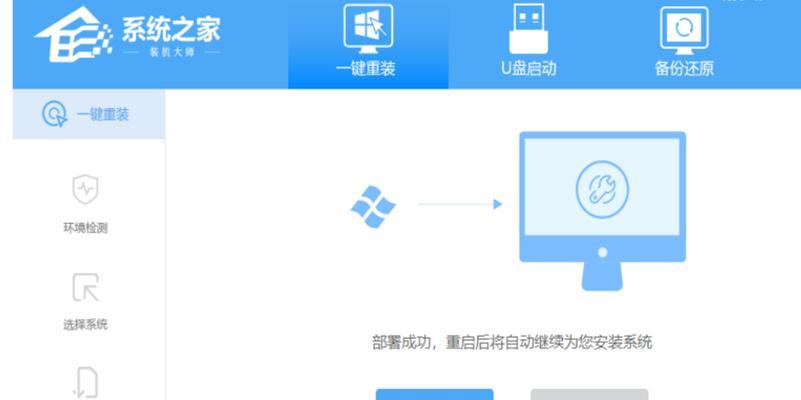 戴尔笔记本电脑如何重装系统（简单操作教程，让你的笔记本焕然一新）
