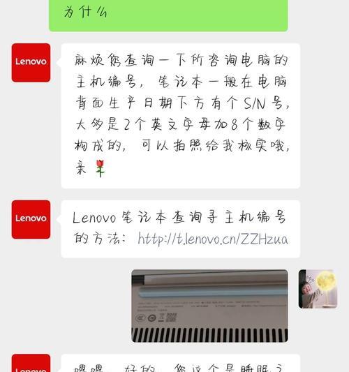 小新Air14提取镜像教程（简单易行的步骤，让你轻松提取系统镜像！）