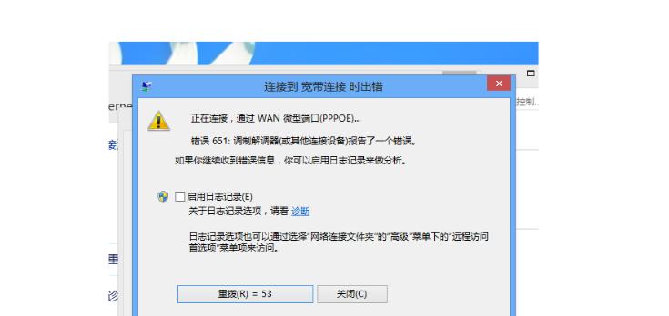 宽带电脑显示错误720的原因及解决方法（排查宽带电脑显示错误720的步骤和技巧）