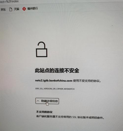 解决电脑连接WiFi密码错误的问题