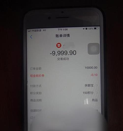 电脑上转账显示密码错误怎么办？（解决密码错误问题的有效方法和注意事项）