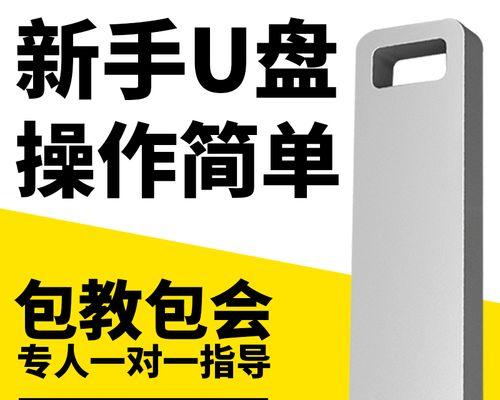 大白菜U盘装Win7系统教程（简单易行的操作步骤带你轻松装机）