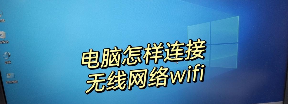 解决电脑无线密码错误问题的实用方法（快速修复电脑无法连接无线网络的关键步骤）