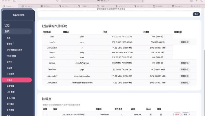 利用U盘打造便捷高效的个人路由器（一步步教你搭建属于自己的私人网络）