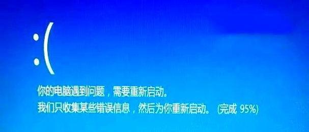 电脑频繁收集错误重启的烦恼（解析电脑收集错误重启的原因与解决方法）
