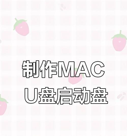 U盘启动盘制作工具（了解U盘启动盘制作工具，让系统安装更加便捷高效）
