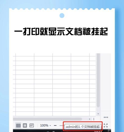 解决电脑显示心跳指令错误的方法（探索解决电脑显示心跳指令错误的有效途径）