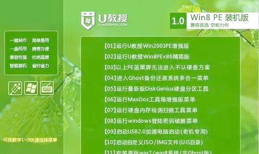 手把手教你使用U盘安装系统（U盘手动安装系统的完整教程）