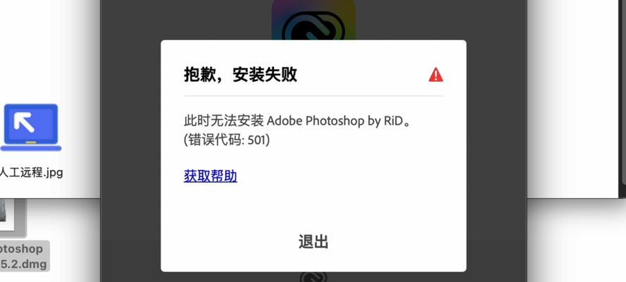 电脑系统加载错误代码的分析与解决方法（揭秘电脑系统加载错误代码的真相，告诉你如何解决）