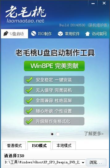 手机U盘启动系统教程（利用手机和U盘轻松启动系统）