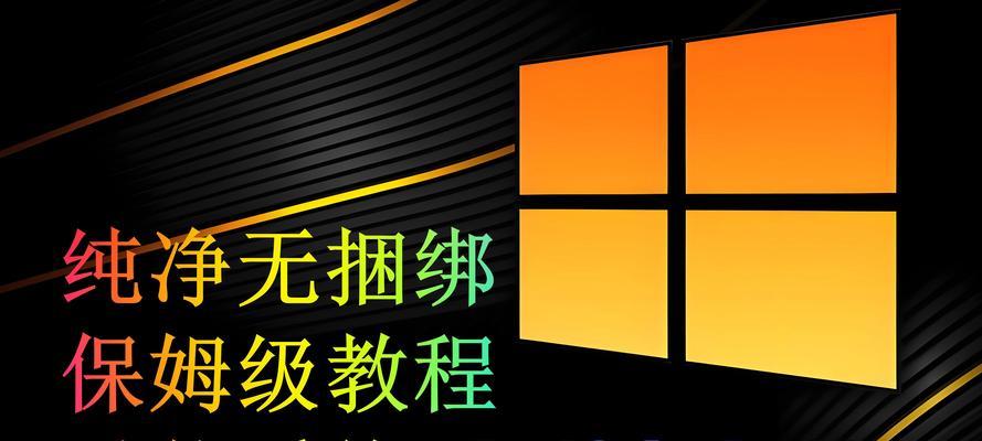 使用UEFI启动的U盘装系统教程（一步步教你制作并使用UEFI启动的U盘安装操作系统）
