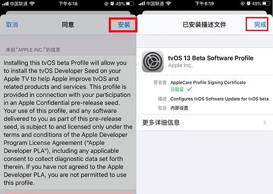 苹果13系统安装教程（简单易懂的指南，轻松为你的苹果设备升级）