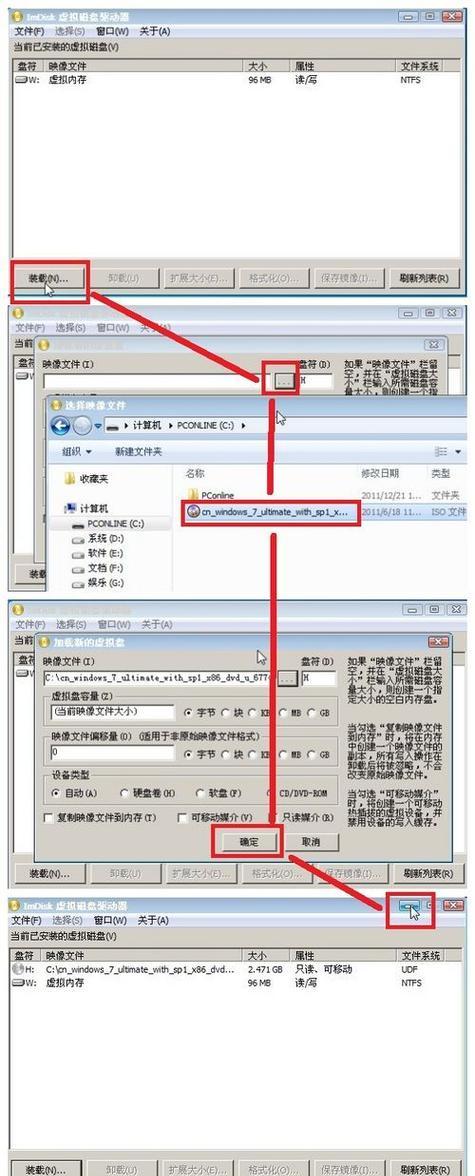 Win7系统恢复教程（详解Win7系统如何利用U盘进行系统还原的方法）