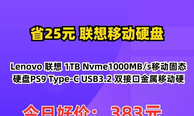如何使用U盘重装联想系统（详细教程帮你轻松完成重装）