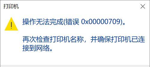电脑错误代码0000001e解析与解决方法（探寻电脑错误代码0000001e的原因，提供有效的解决方案）