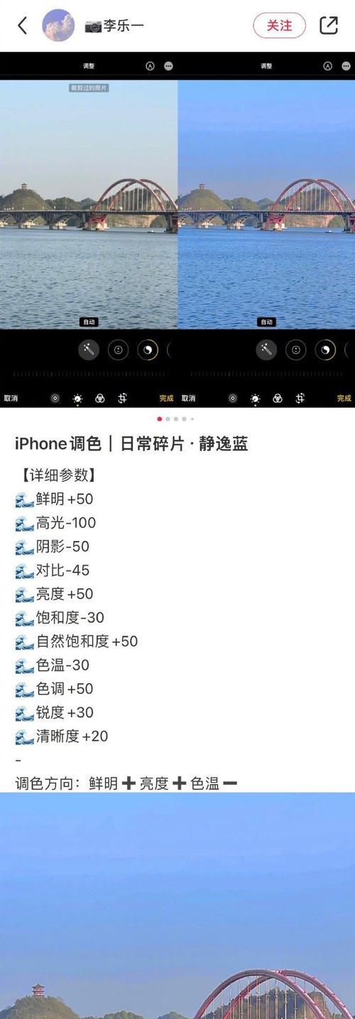 掌握苹果专业相机的摄影技巧（通过苹果专业相机教程，让您的摄影技术更上一层楼）