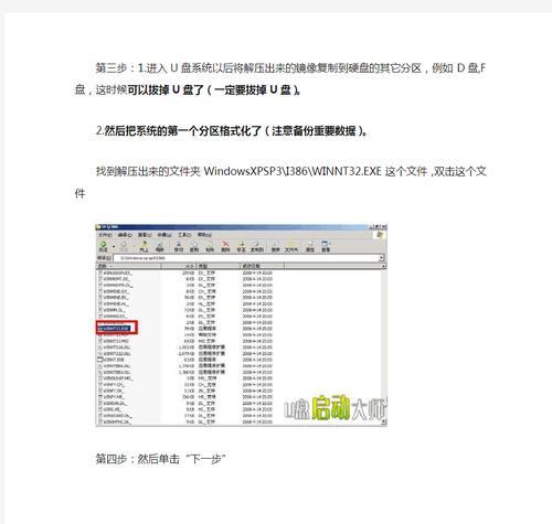使用PE启动盘重装XP系统的教程（详细步骤帮助你轻松重装XP系统）
