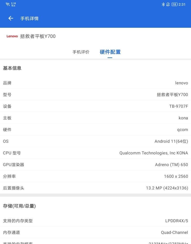 联想Y700装机教程（教你如何根据个人需求自行组装联想Y700游戏电脑）