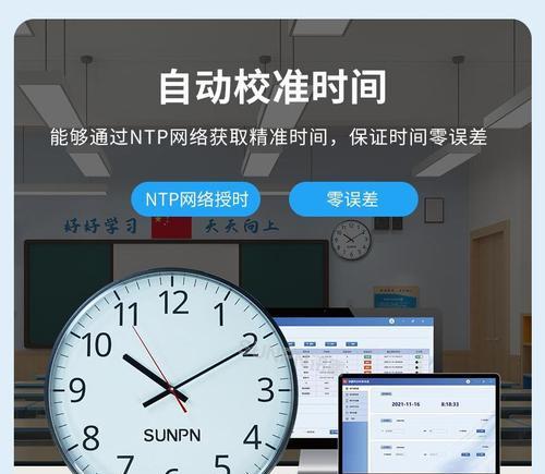 解决电脑同步互联网时间错误的方法（同步时间错误的原因和解决方案）