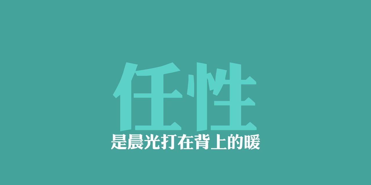 如何调整新电脑桌面字体大小（简单易行的方法帮助您优化电脑桌面阅读体验）