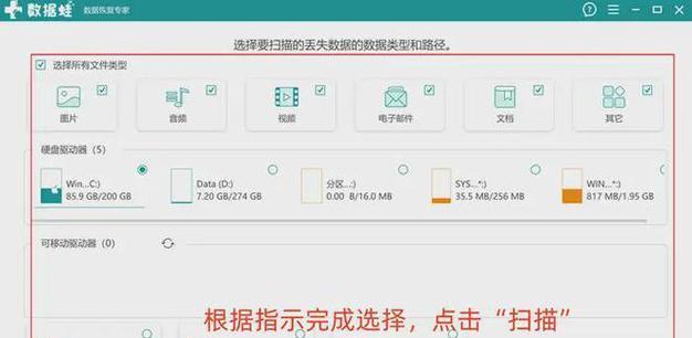 电脑管家教你修复DNS错误（解决网络连接问题，快速修复DNS错误）