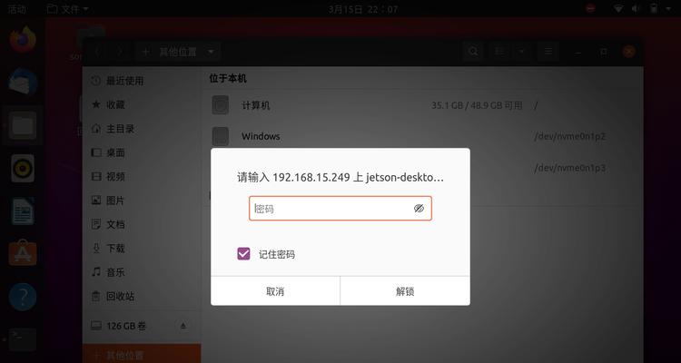 电脑账号密码错误的可能原因及解决方法（常见的密码错误原因和解决方法，保护账号安全的重要性）