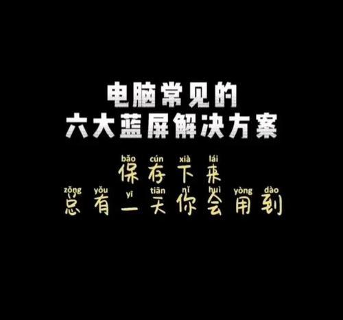 电脑开机启动错误代码分析与解决方法（深入了解电脑开机启动错误代码，轻松应对故障）