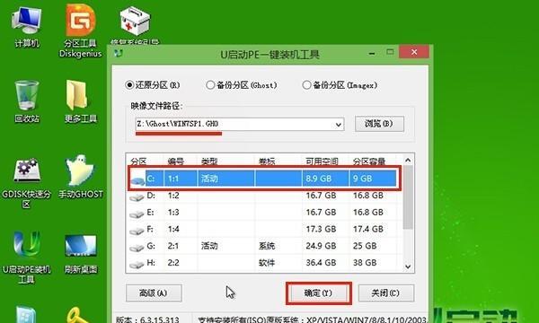 Win7装机分区教程（详解Win7操作系统的分区步骤，让你轻松装机）