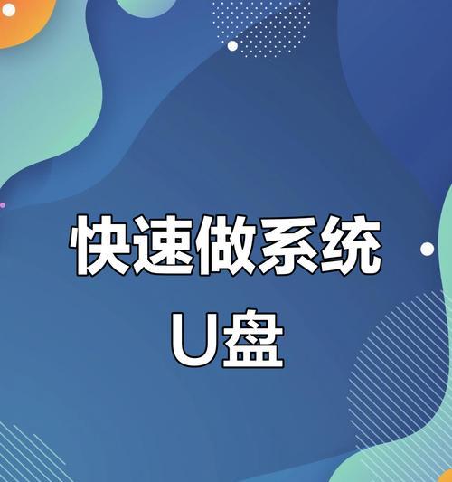 u装系统教程（逐步教你如何使用u装系统，让你的电脑焕然一新）