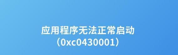 解决电脑IE应用程序错误的方法（轻松应对IE应用程序错误，让电脑运行更稳定流畅）