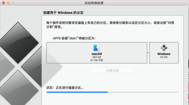 在新款Air电脑上安装Windows7系统的完整教程（教你如何在新款Air电脑上成功安装Windows7系统）