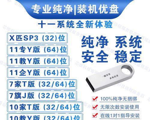 使用Win10优盘安装Win7系统的方法（详细教程及步骤，让您轻松安装）