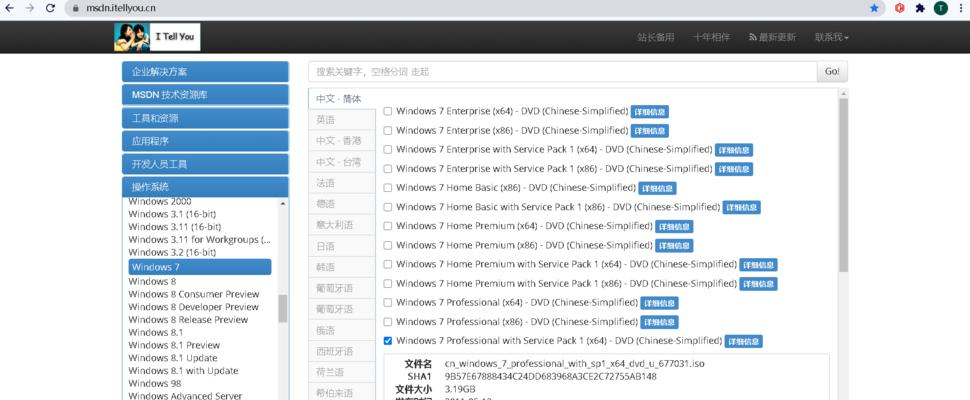 系统安装教程（选择最合适的方式，轻松安装系统）