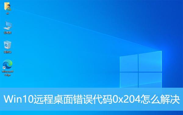 电脑进入Win错误代码的解读与解决（了解常见错误代码，有效解决Windows启动问题）
