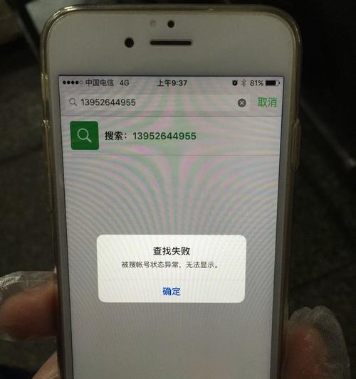 电脑登手机提示密码错误问题解决方案（忘记密码？看这里！）