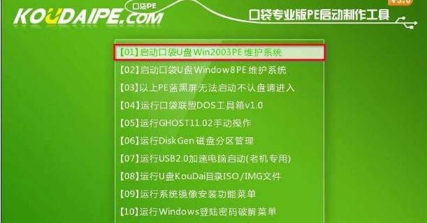 U盘分区使用教程（解锁U盘潜力，高效管理数据，轻松分区存储）