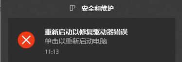 电脑开机显示检测D盘错误（解决D盘错误的有效方法）