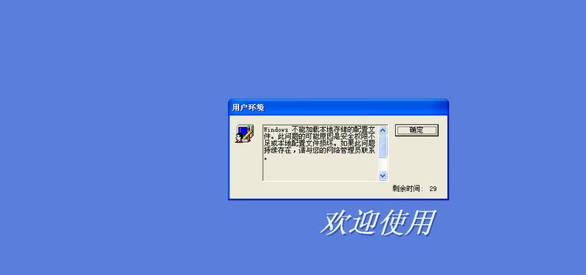 电脑打开文档参数错误的解决方法（遇到电脑打开文档参数错误如何应对？）