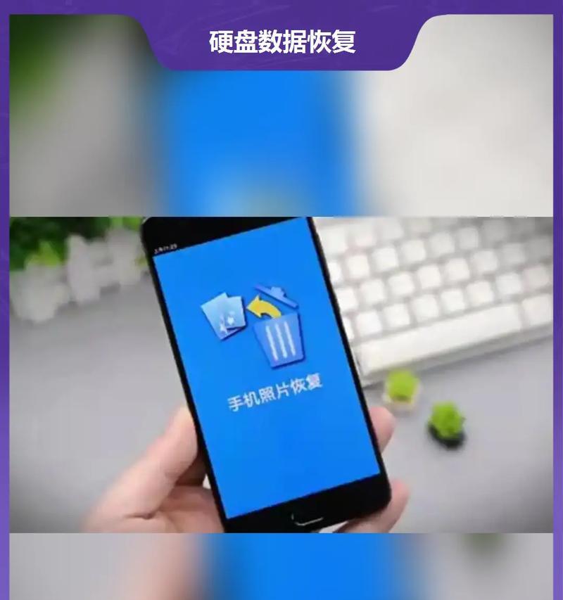 挑选最佳手机数据恢复软件，找回丢失的珍贵文件（手机数据恢复软件推荐及使用技巧）