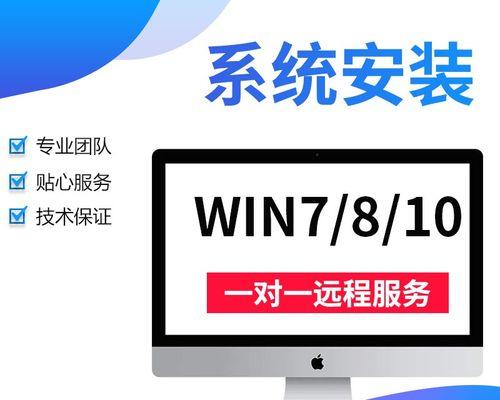 使用苹果电脑安装Win7教程（详细教你如何通过U盘在苹果电脑上安装Win7系统）