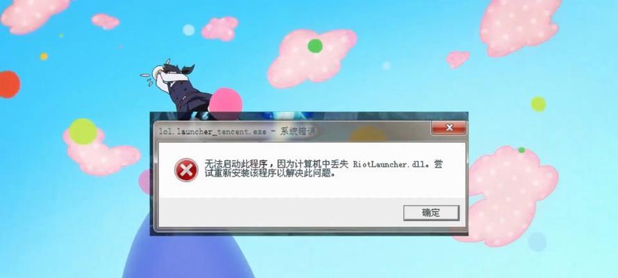 电脑开机显示错误文件的解决方法（排除开机显示错误文件的困扰，让电脑顺利启动）