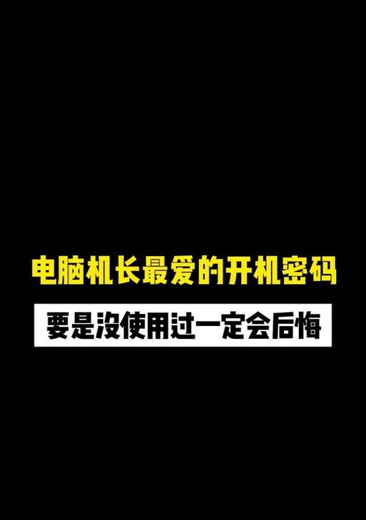 电脑网络连接密码错误的解决方法（从忘记密码到网络设置错误，你需要知道的一切）
