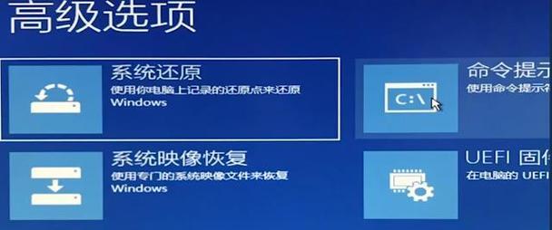 使用移动硬盘在Win10上还原系统（教程分享，快速恢复系统无忧）