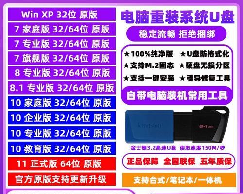 使用U盘装机盘轻松安装系统（U盘装机盘教程详解，快速搭建个人电脑）