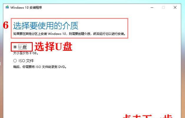 Win1032位安装教程（详细教你如何使用U盘进行Win1032位系统安装，让安装变得简单易行）