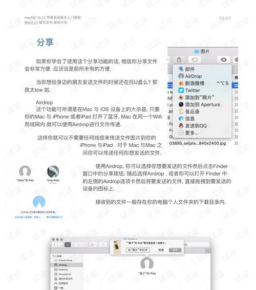 如何使用U盘模拟光盘的教程（U盘模拟光盘教程，让你摆脱光驱的束缚）