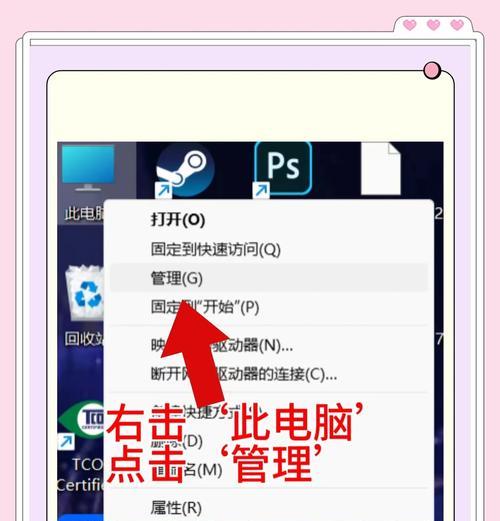 如何有效关闭电脑弹窗错误提示（解决电脑弹窗问题，提升使用体验）