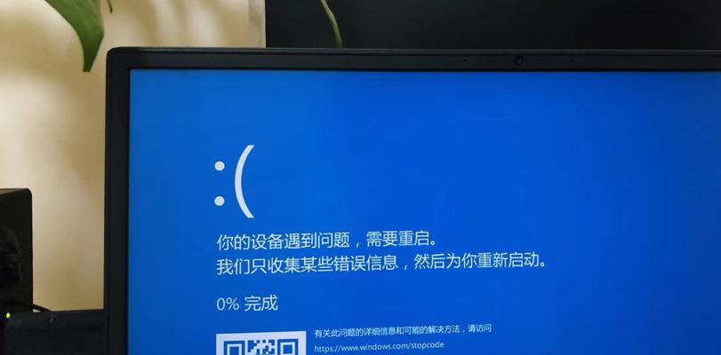 电脑账号显示格式错误的解决方法（如何修复电脑账号显示格式错误问题）