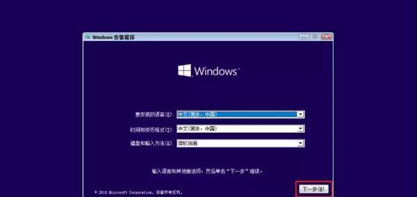 使用Win10原版镜像引导安装系统的步骤详解（Win10系统安装教程及注意事项，一键安装轻松搞定）